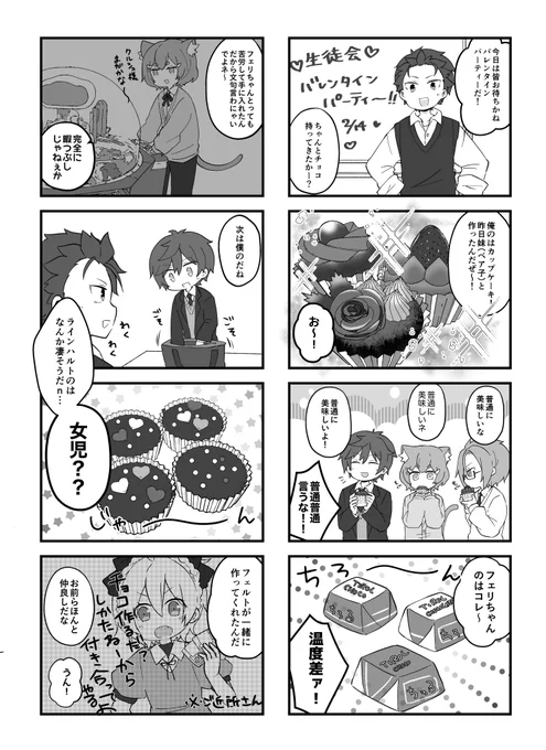 ル学生徒会VD漫画 