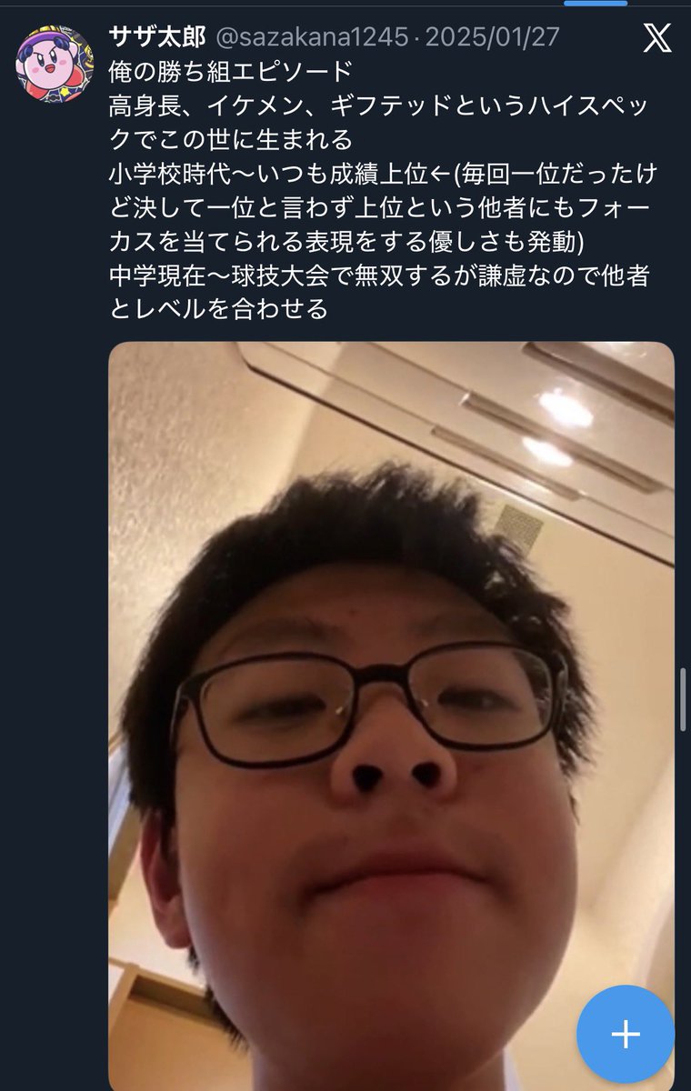 香ばしいチー牛集 (@inaisetu) / Posts / X