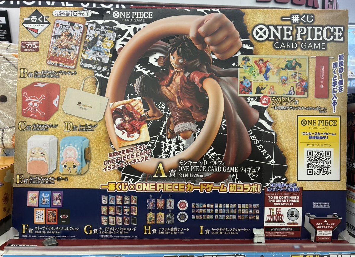 くじ】 本日2月14日(土) 10時より 『ONE PIECE CARD GAME』 発売