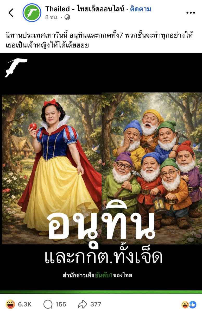 ยังไม่จบ กูยังขำไม่หยุด 😂😂😂