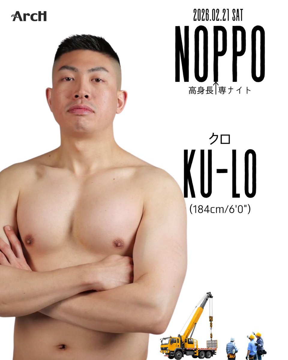 NOPPO〜高身長専ナイト〜 tweet media