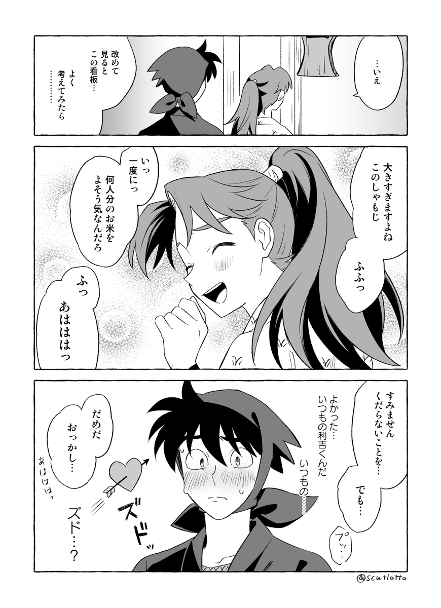 すずみ🪶 tweet media