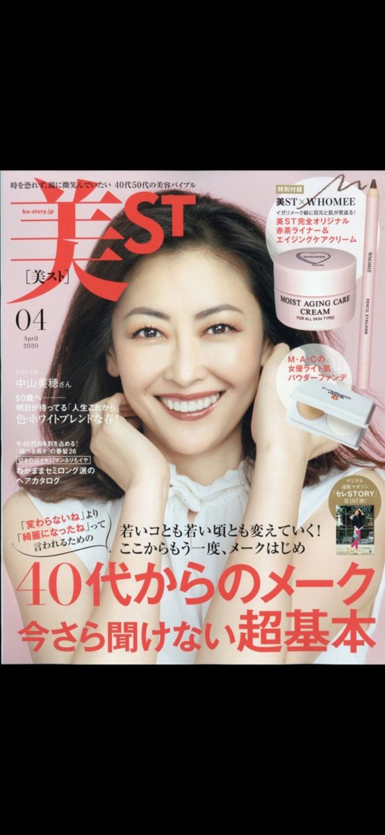 美穂遊倶楽部2 (@Miho_All2) / Posts / X