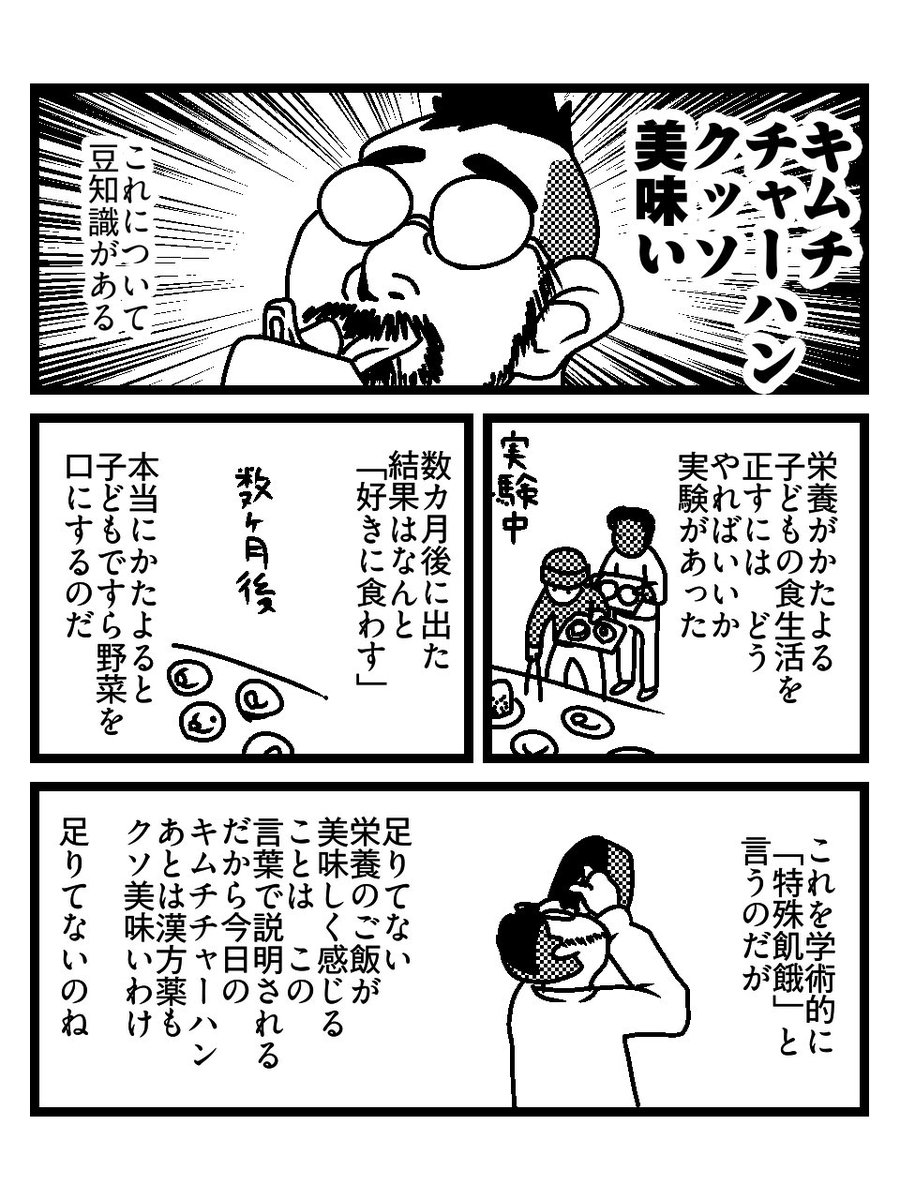 みぼーえにっき：必要な食べ物