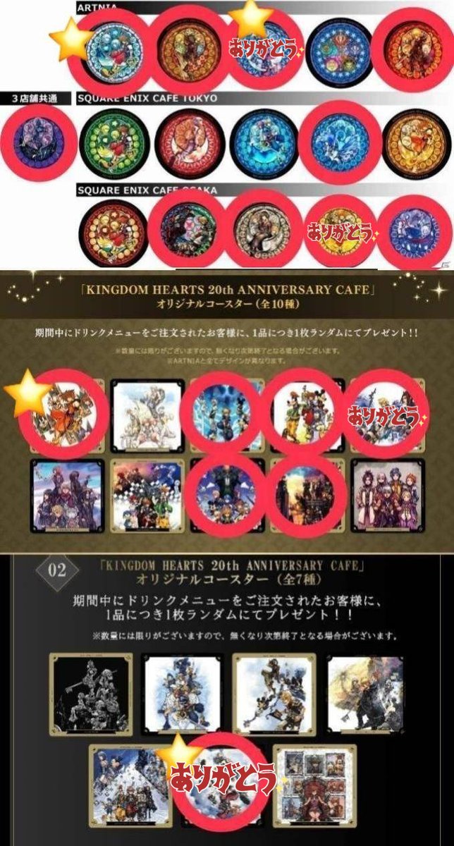 交換】 スクエニカフェ FF9コースター3枚 FF7コースター1枚 ニーア