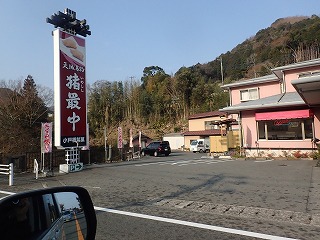 おはようございます

たまにしか通らない道には、そこを通ると必ず昔の出来事を思い出す景色があります。
ある日伊豆で国道を南下していると、猪最中(いのししもなか)を売る店がありました。ここの前を通ると必ず、前に母を連れて来た帰りに寄って最中を買ったことを思い出すのでした。
#振り返る旅路