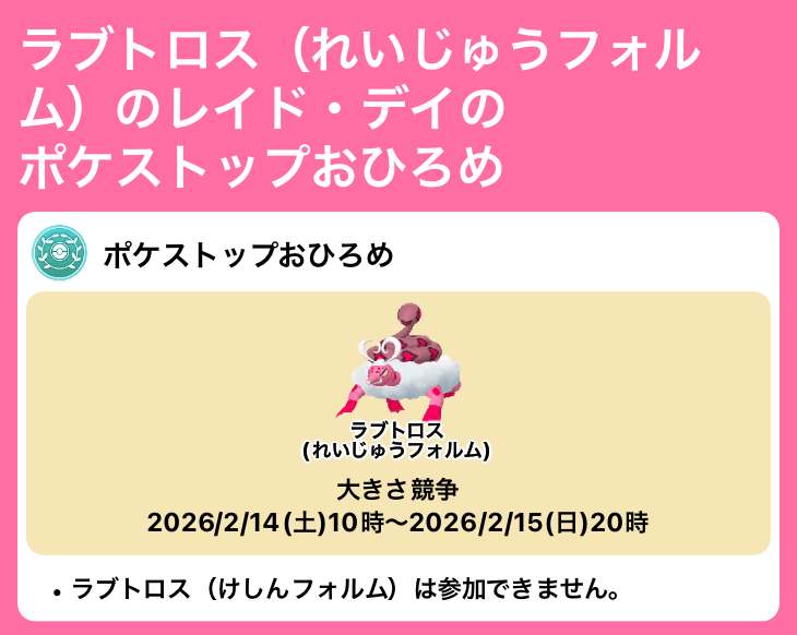 ポケモンGO攻略情報＠ポケマピ (@pokemapi) / Posts / X