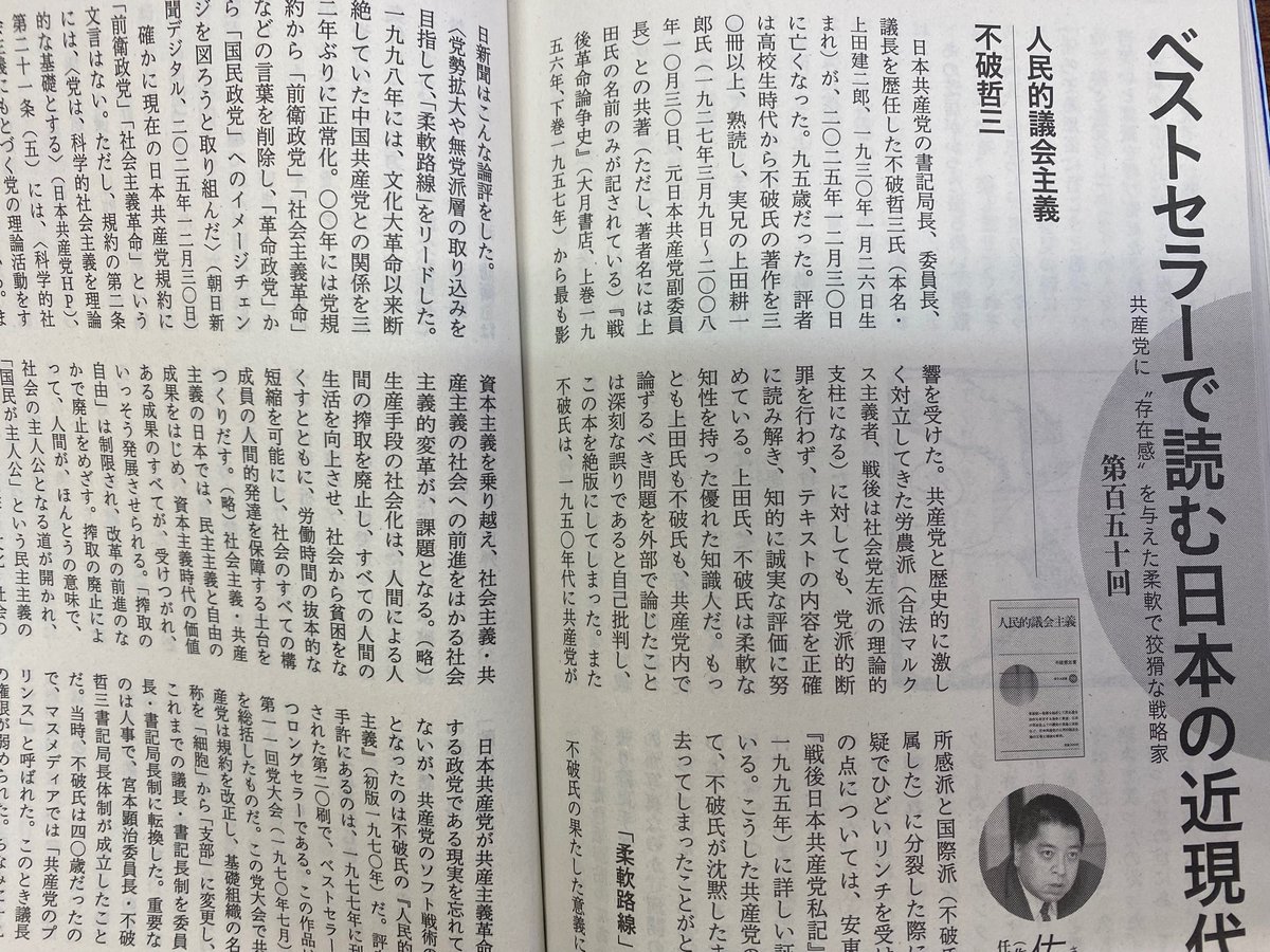 司馬遼太郎のミニ特集が文藝春秋に。国のかたち、あり方が問われる時代