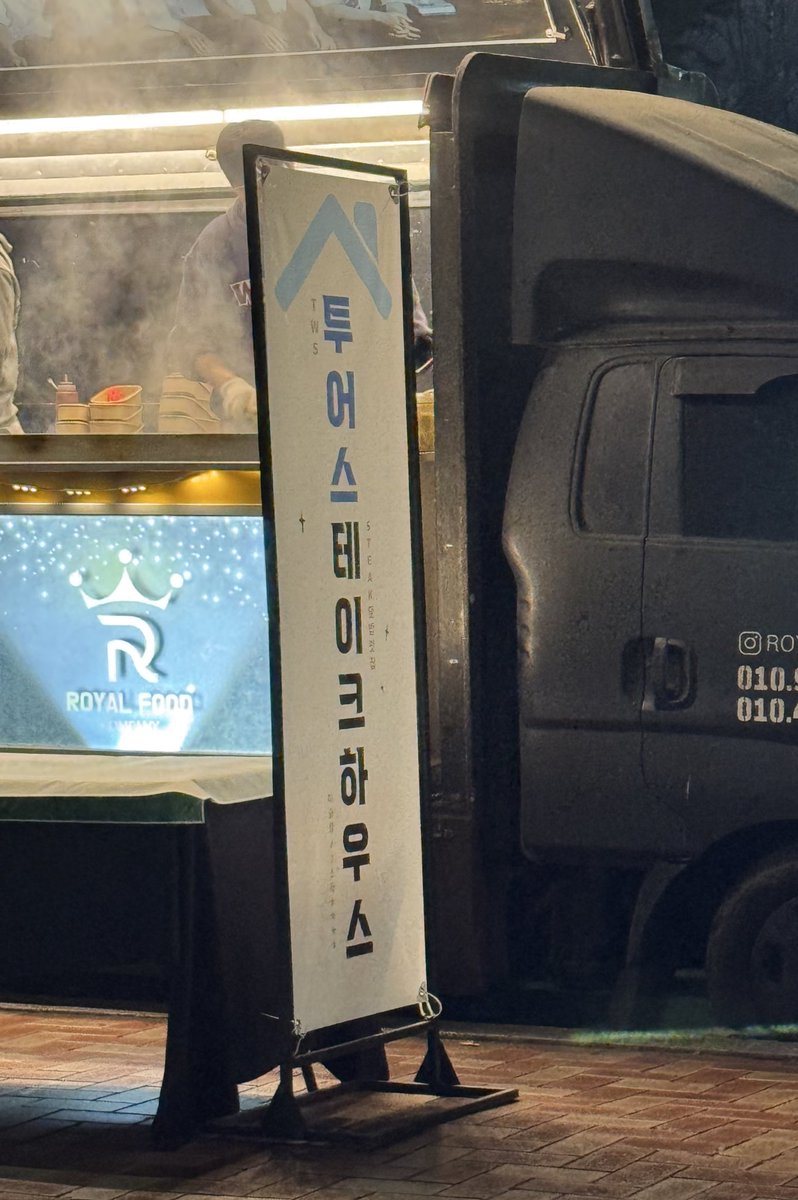 투어스가 스테이크 먹여줘요 ,,