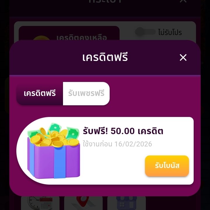 แจกเครดิตฟรี tweet media
