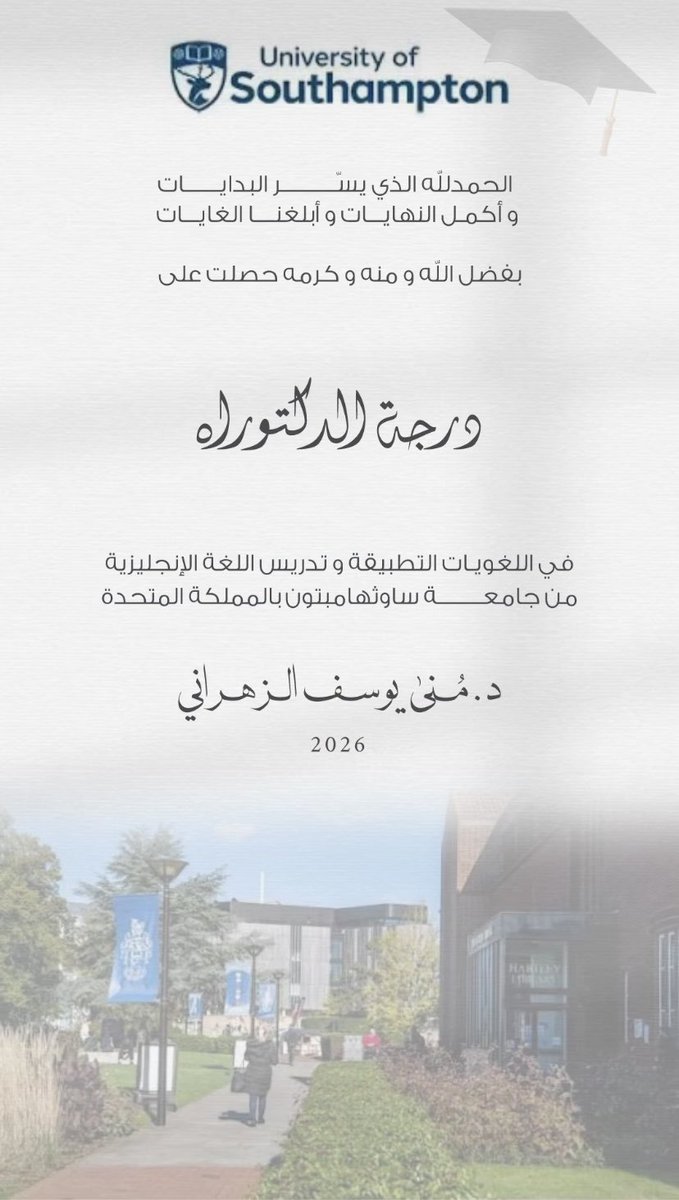 Mona Yousef Al-zahrani مُنى tweet media