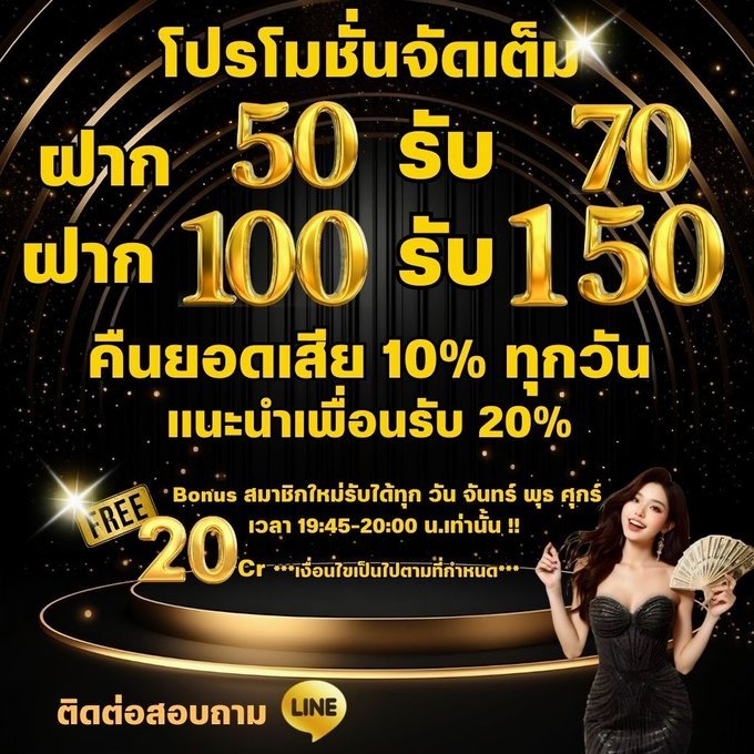 PorSud96368's tweet image. 💞___[ #719S ]___💞
🔥โปรโมชั่นจัดเต็ม🔥
▪️ฝาก 50 รับ 70
🍢ขั้นต่ำ 210 อั้นถอน 500
▪️ฝาก 100 รับ 150
🍢ขั้นต่ำ 600 อั้นถอน 1000
🍣ฝากแล้วแจ้งสลิปรับที่แอดมิน
┏━━🌟🌟━━━━━━┓
ลิงค์สมัคร 👇 คลิก 
719s.org/?ref=213783
┗━━━━━━🌟🌟━━━