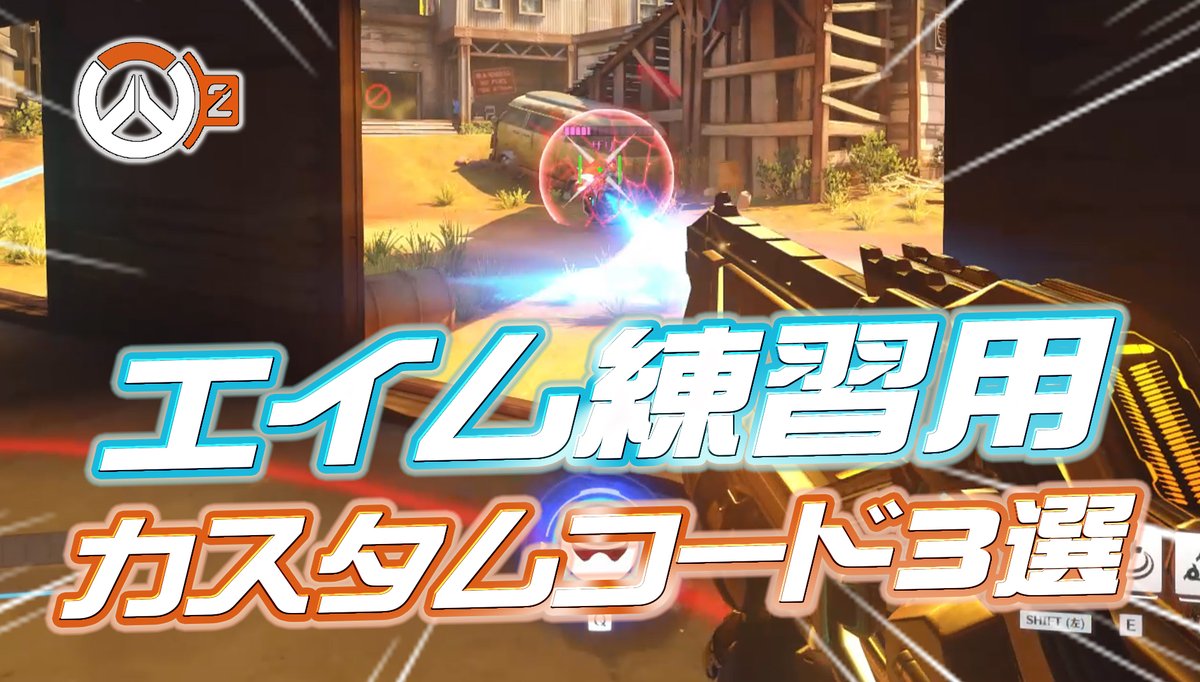 【再掲】エイムトレーニングに最適なカスタムコード3選
━━━━━━━━━━━━━━━
基本のエイムトレーニング
：VAXTA

垂直方向のエイムトレーニング
：6CJXR1

高度なエイムトレーニング
：MHGGS

記事全文はコチラ👇️
…watch2-news.apexlegends-leaksnews.com/custumaim/