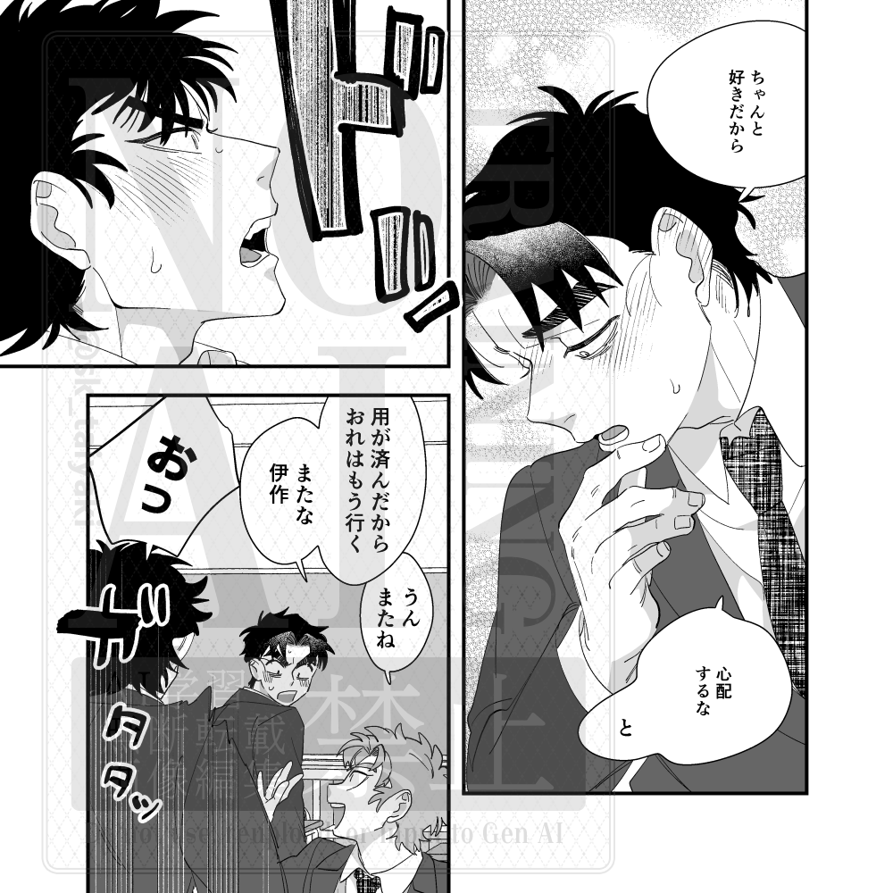 留文(2/2) 