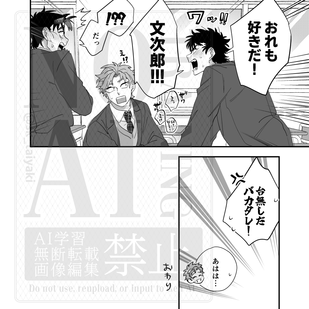 留文(2/2) 