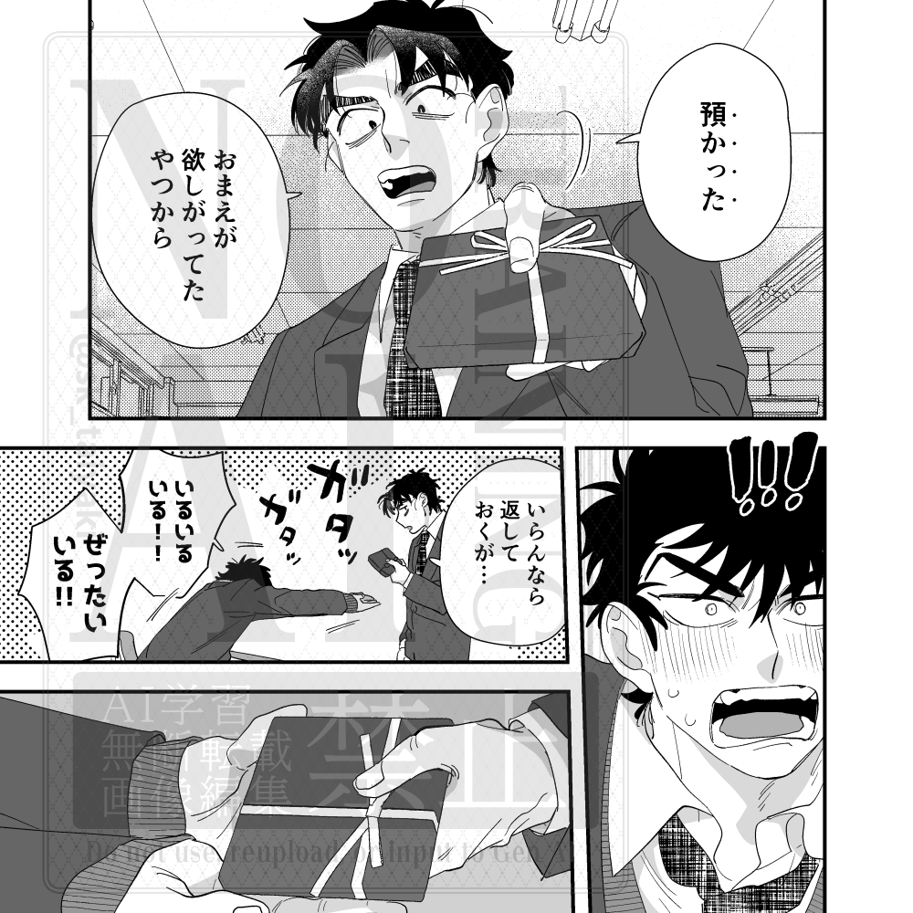 留文(2/2) 
