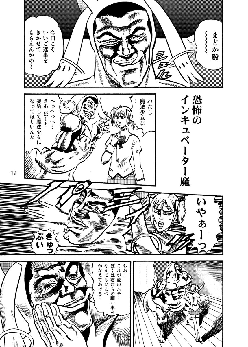 おはようございますおいそぎですか（1/2）