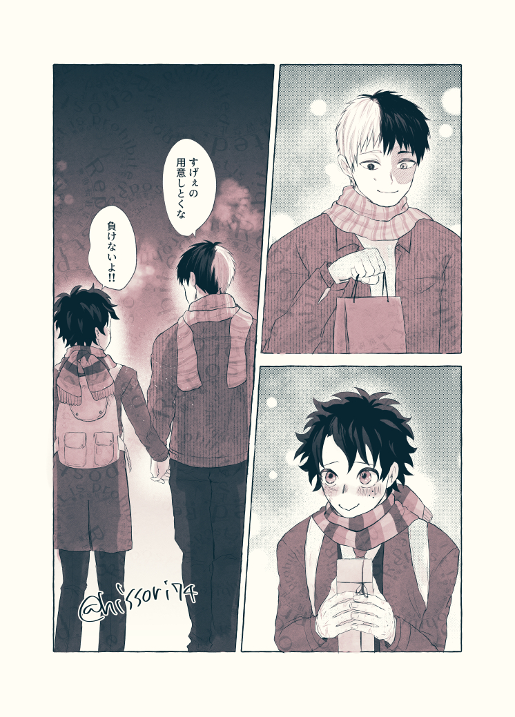 大人轟出🍫
一ヶ月待つ意味ある…？ってなるやつ。