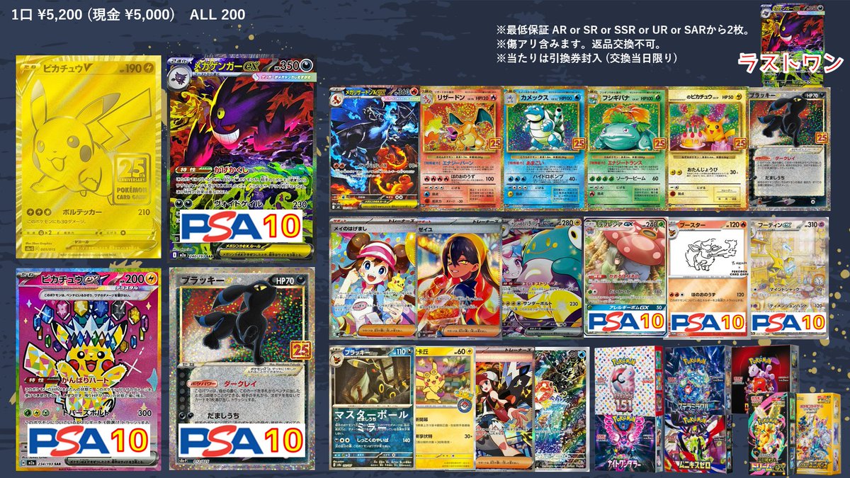 🚨挑戦者求む🚨 オリパ完成しました‼️ 本日14日 12:00から販売開始