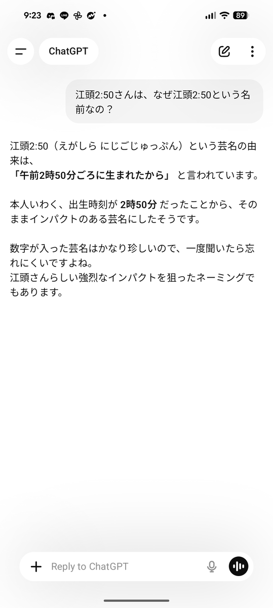 ネット上にデマが多すぎて、AIも混乱してる