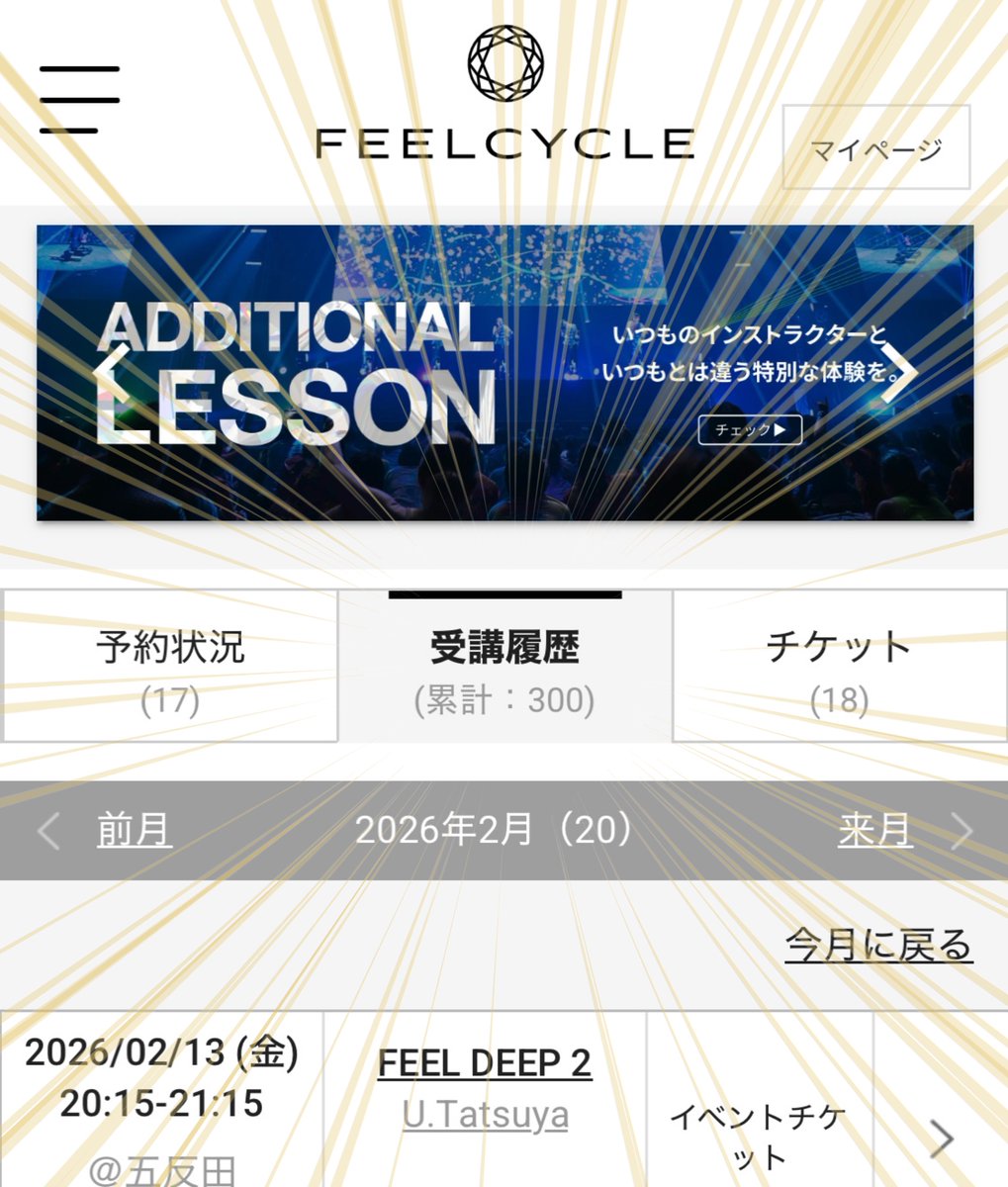 shimigene's tweet photo. #FEELCYCLE を始めてそろそろ１年！
沼りに沼って、300回レッスンをスピード達成🎉

記念に…ついに推しのインストラクターさんとツーショット🥰（今世紀イチ緊張した…）

体重-8kg
体脂肪-10％

さらなる美BODY目指して、これからも漕ぎまくります🚴💦 https://t.co/q5mP8tpD2B