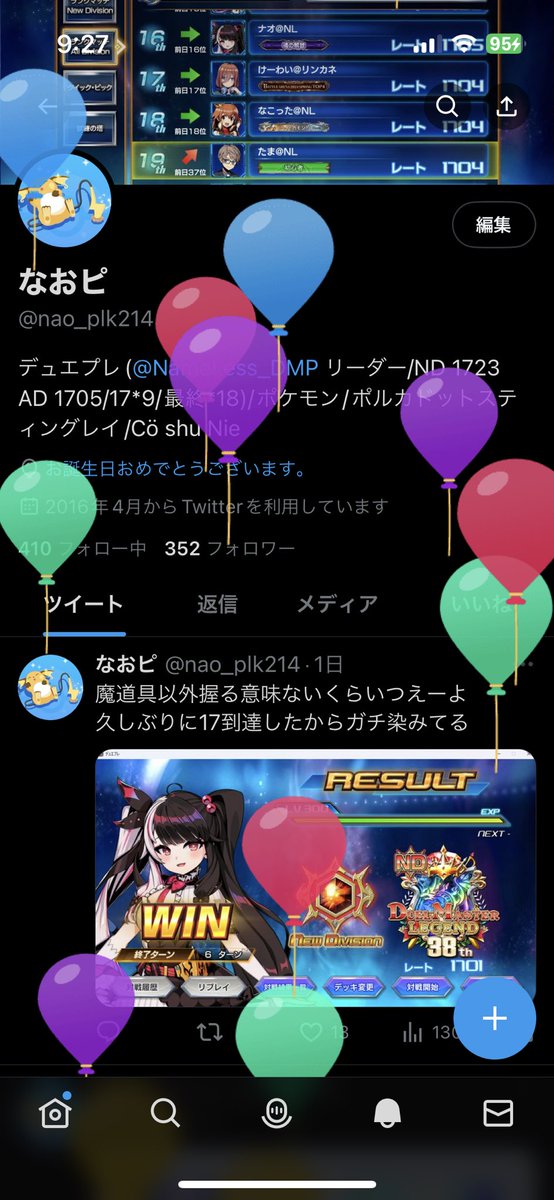 なおピ tweet media