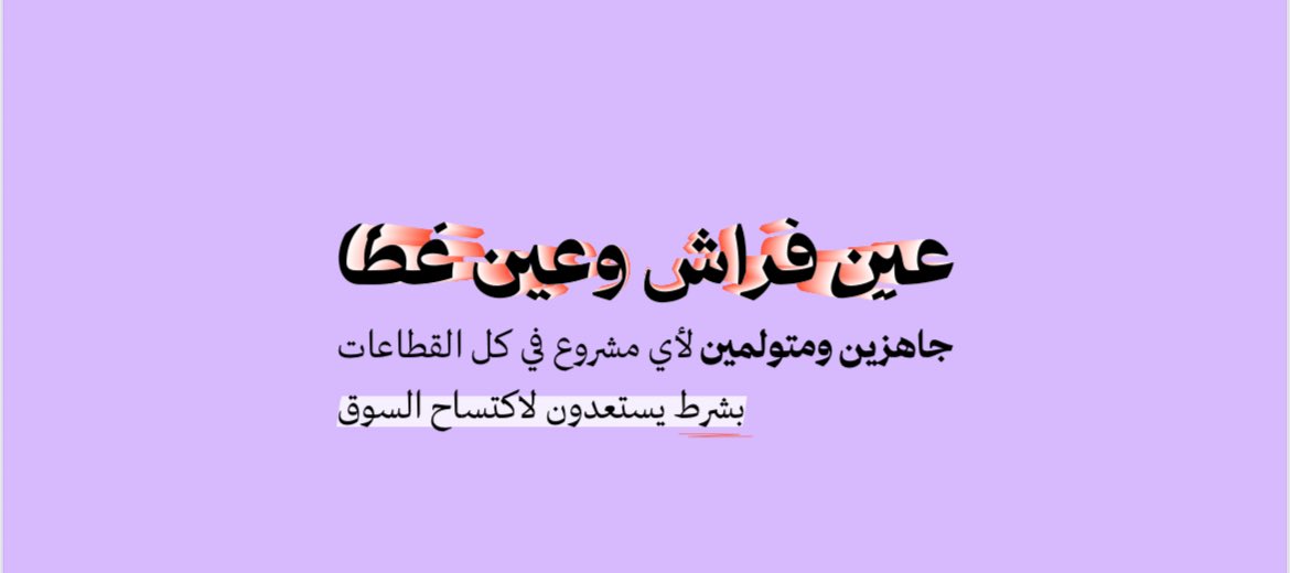 tarkebsa's tweet photo. ب تراكيب غيرنا مفهوم التسويق 🤌🏻❌

السوق سوقنا والكرة ب ملعبنا👀

 جاهز تكتسح السوق 🫡 تركيبتنا تنتظرك🧩🚀 https://t.co/uq4AF638RC