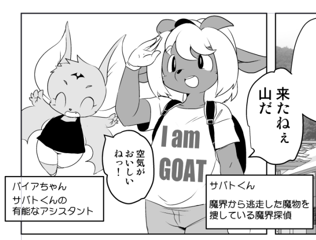 ゴートってヤギじゃないの?と思ったが自分もスラングとしてのGOAT使ってたの忘れてた 