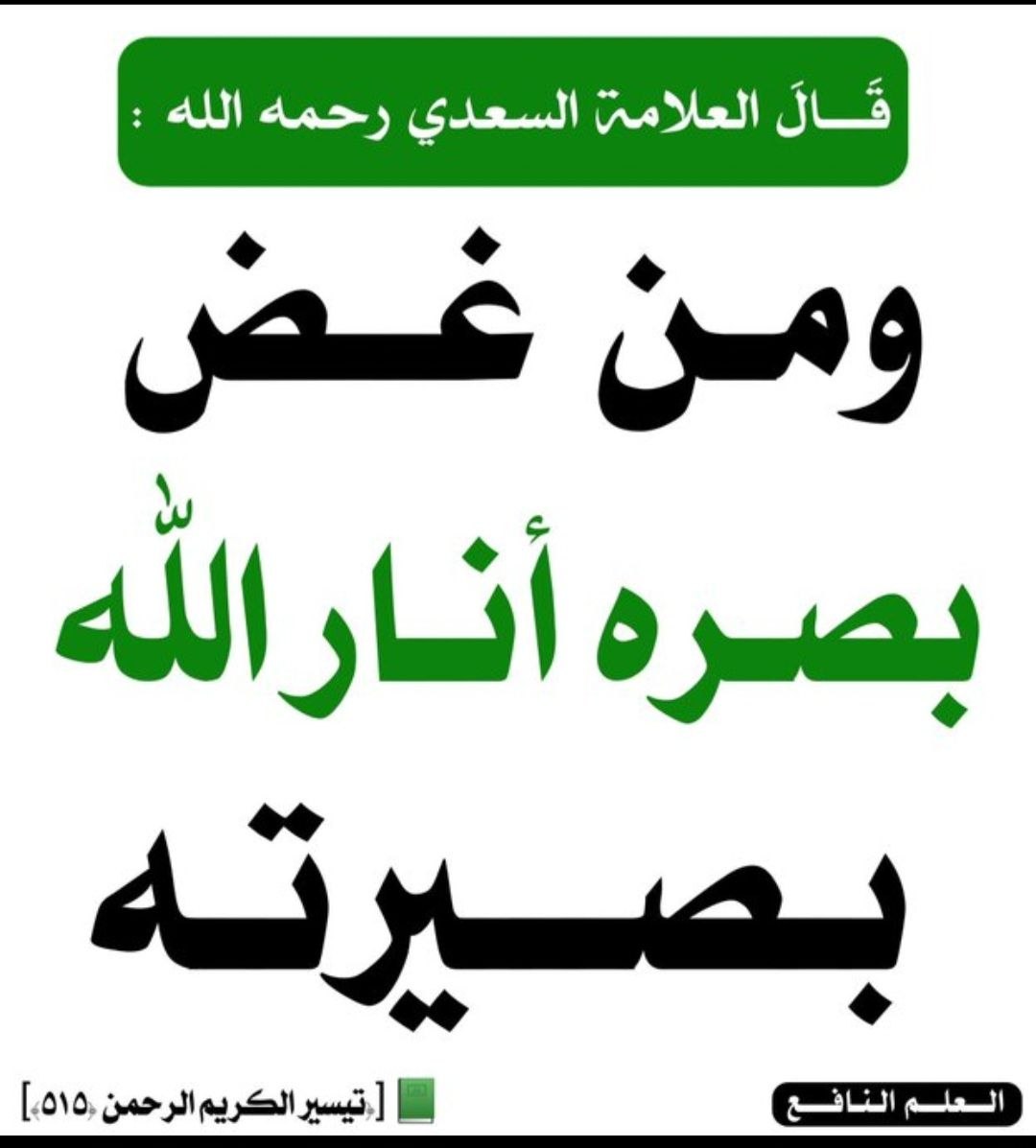 أقوالُ أهلِ العلمْ 📚 (@aqwal_ahl_alelm) on Twitter photo 