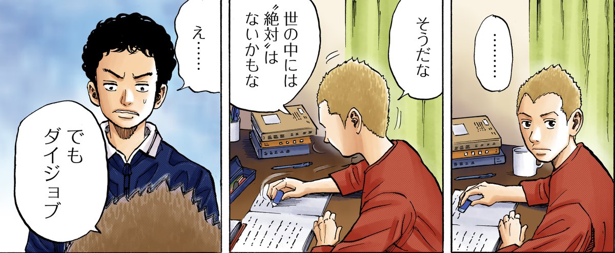 【宇宙兄弟のことば】

7巻60話「ロケットロード」より 