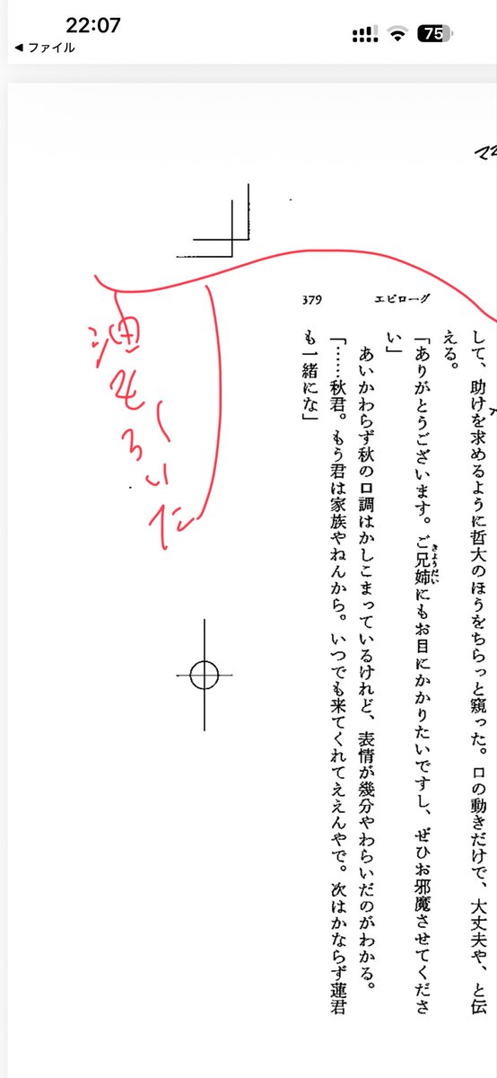 昨日の舞踏会がハイクアップ20本分くらい疲れたけど無理やり起きて400p近い今日締切のゲラ終わらせて二度寝してケルントナーの某店でごはん。いやー円安やばくて何も買う気起きないから逆に仕事進むわ笑