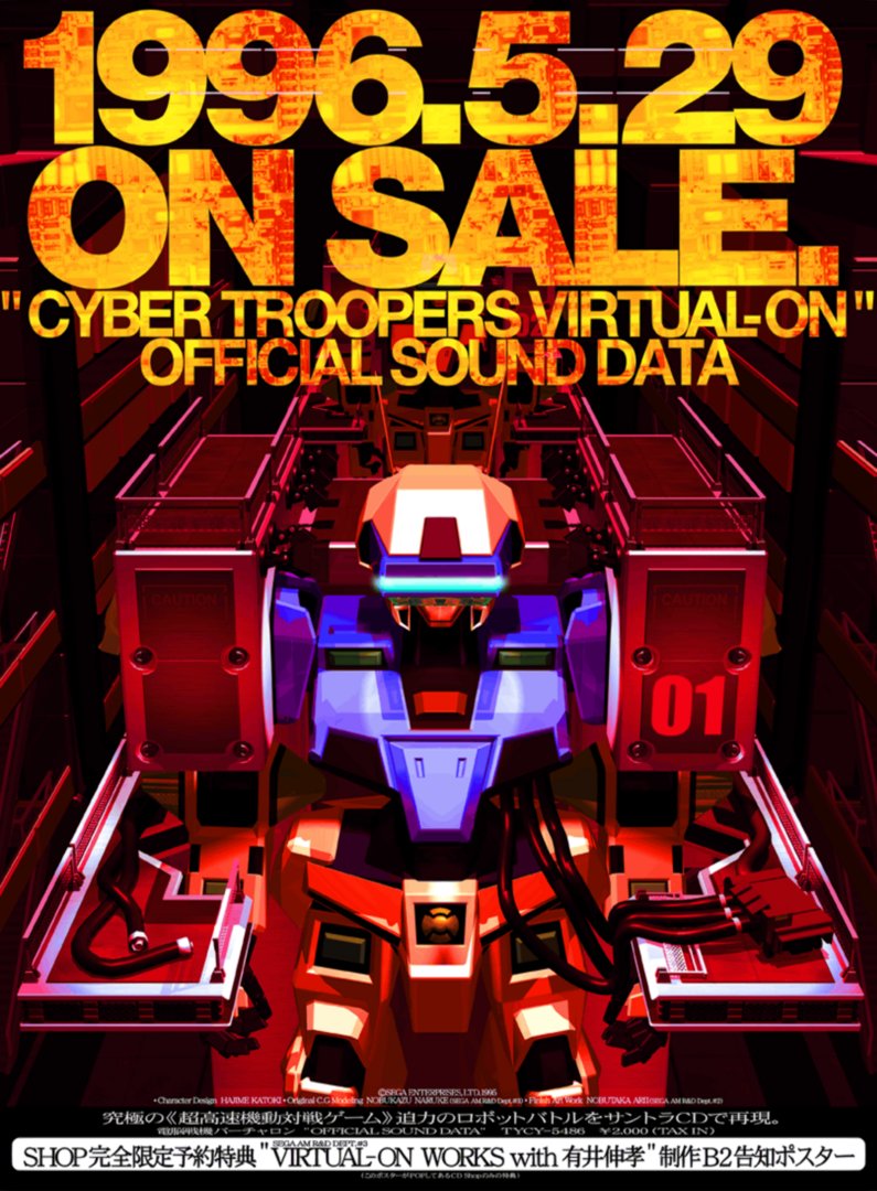 Soundtrack Poster
'Virtual On'
Arcade