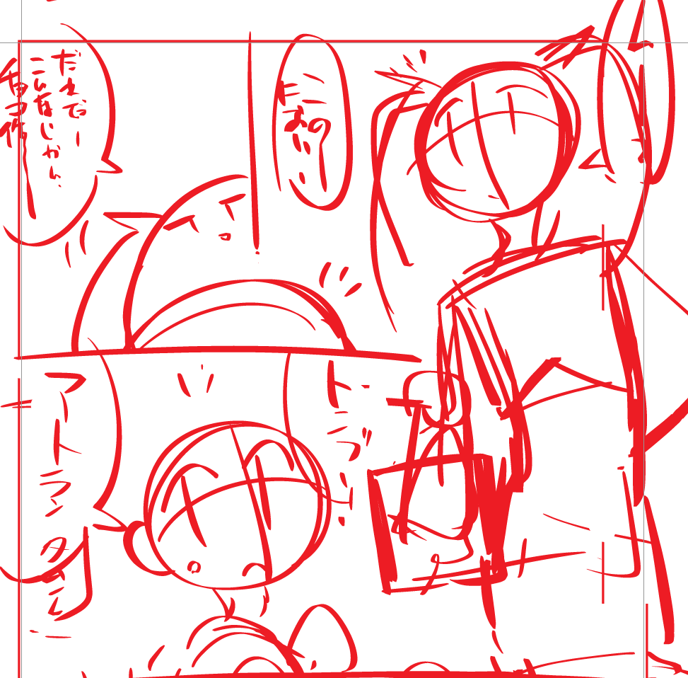 よぉし…バレンタイン漫画のネーム描けた…寝ちゃお… 