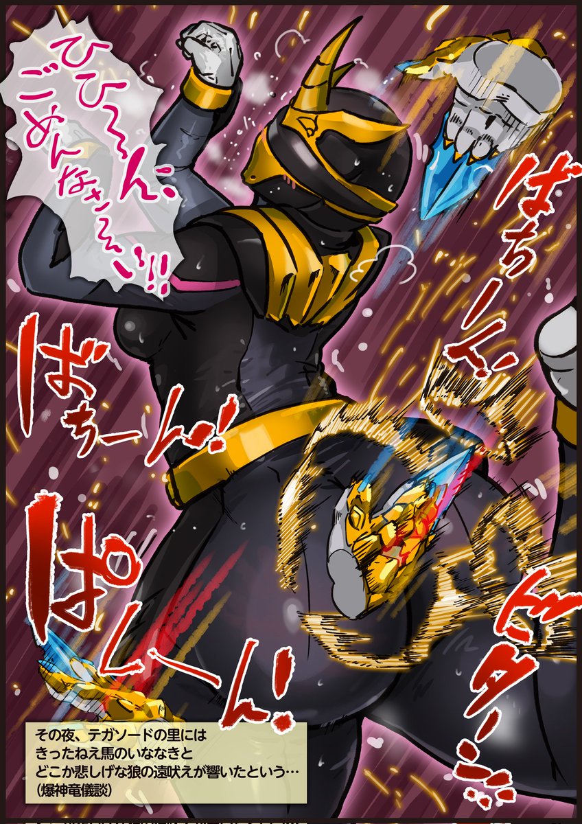 納品しました😊
〇ジュウユニコーン🦄の謝罪の理由とは!?いったい何をやらかしたのか?!
なんだろうお尻ペンペンものの中で今回が一番スッキリした。 