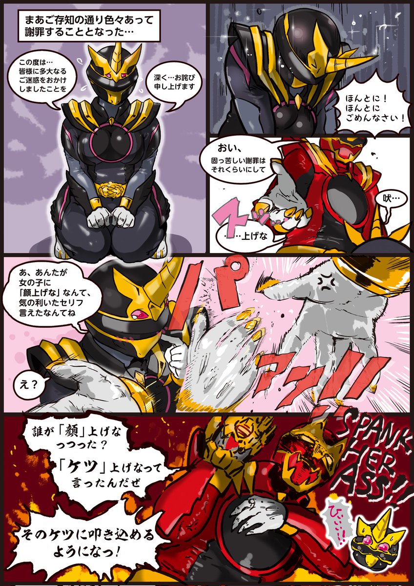 納品しました😊
〇ジュウユニコーン🦄の謝罪の理由とは!?いったい何をやらかしたのか?!
なんだろうお尻ペンペンものの中で今回が一番スッキリした。 