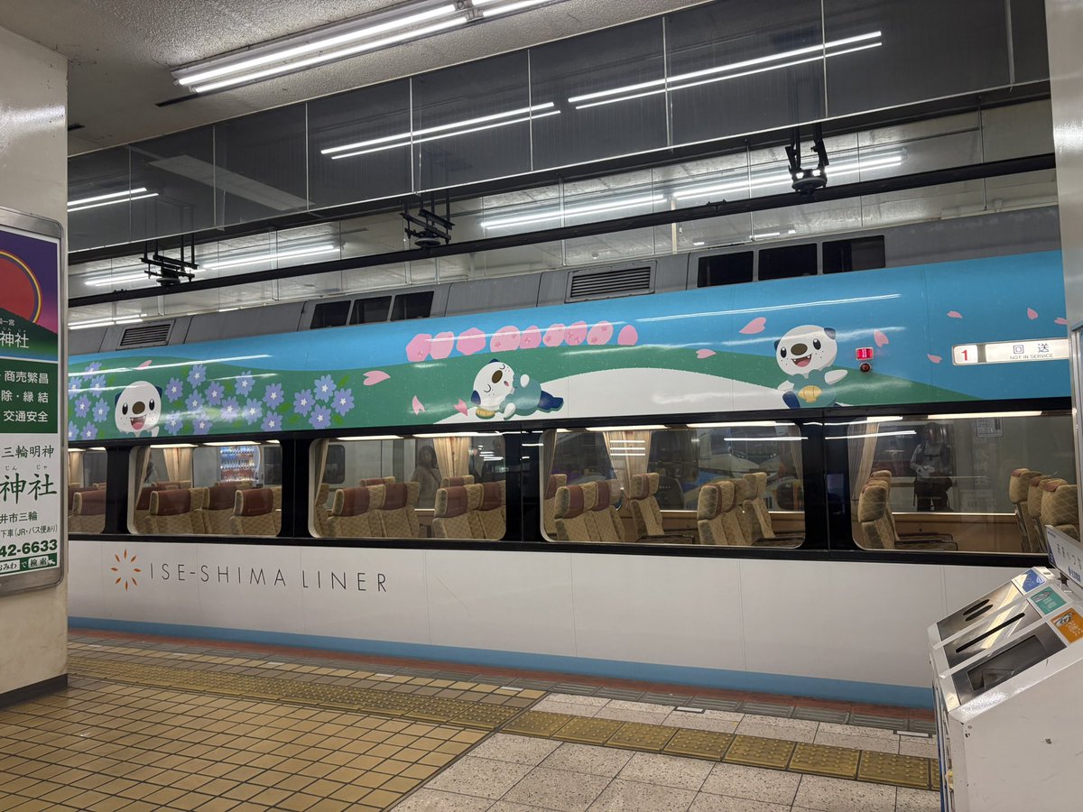 近鉄特急で大阪へ
乗るのこれじゃないけど