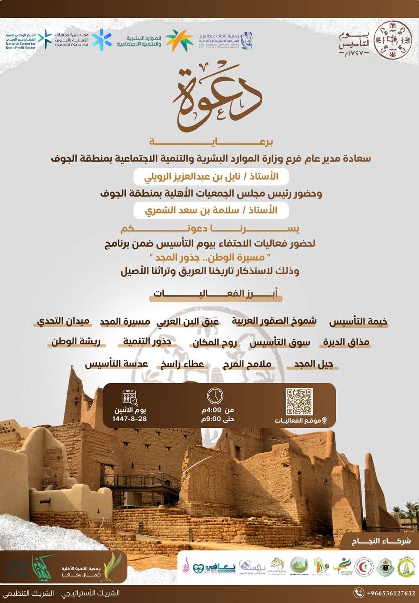 جمعية الملك عبدالعزيز النسائية للتنمية الاجتماعية tweet media