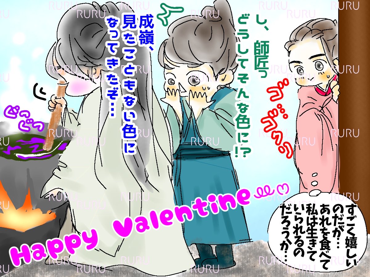 第153回四季の山ドロライ
お題:【バレンタイン】
お題お借りしました❣️

#四季の山ドロライ