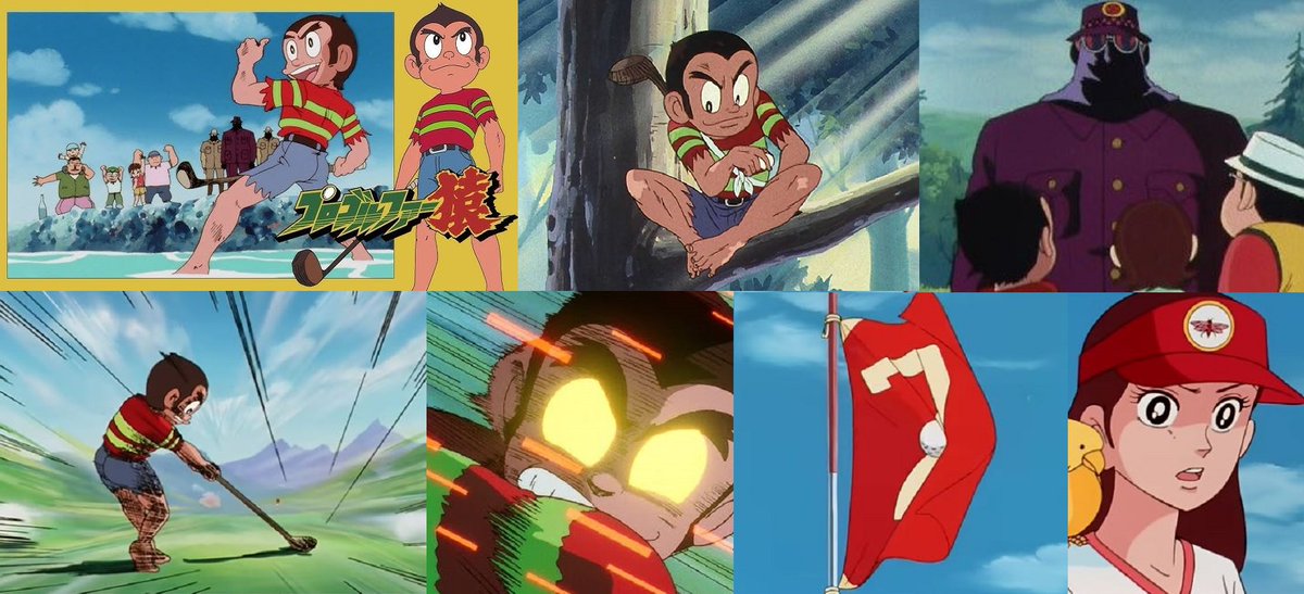 作品紹介】 『プロゴルファー猿』1985~1988年放送 藤子不二雄A氏