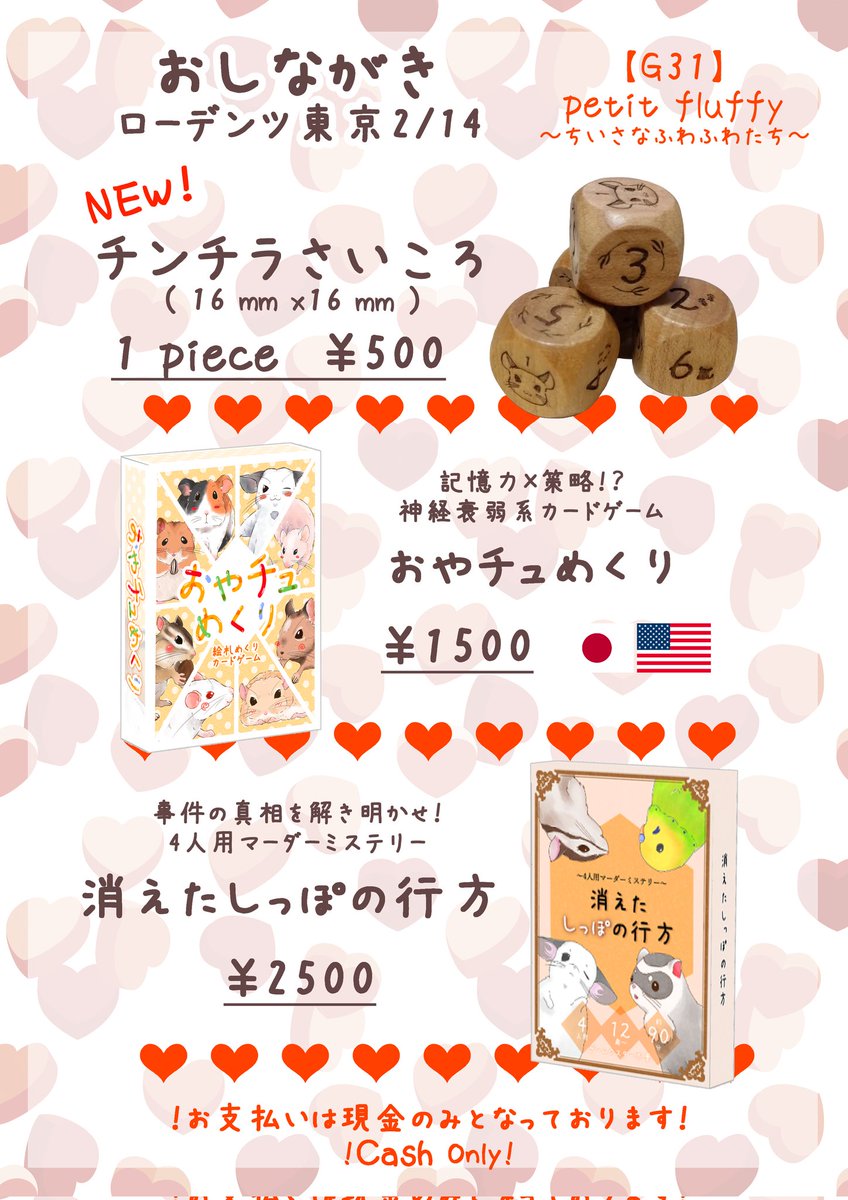 petit_fluffy's tweet photo. 改めまして、本日はローデンツよろしくお願いいたします🐁✨️
目印はアイコンのサークル布です！
【G31】にてお待ちしております。
楽しい時間を作りましょう💃

※お支払い方法は現金のみです
※開場直後の大きな紙幣はなるべくお控えください
#ローデンツ東京 https://t.co/bLraB76cpq