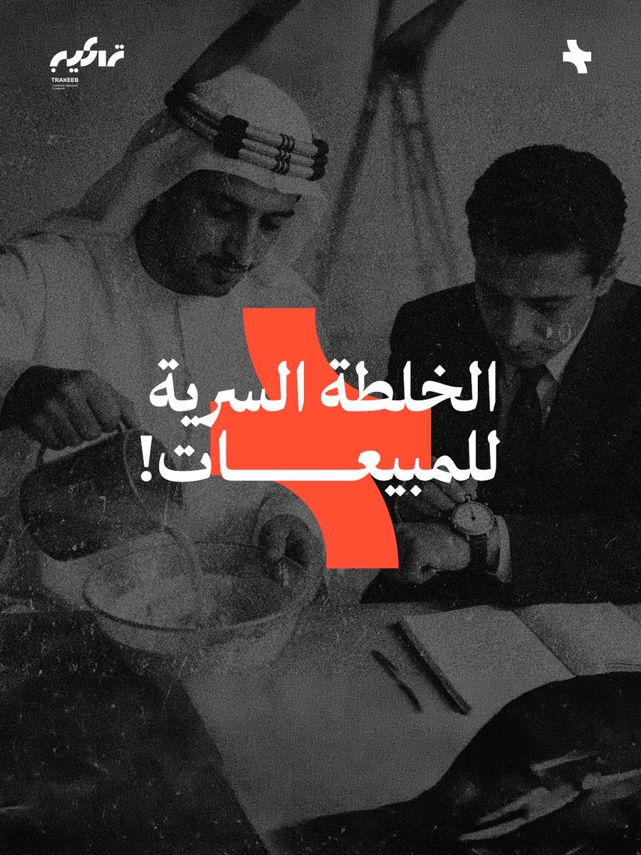 الخلطة السرية للمبيعات 🥣

 اساسيات لو تخلطها صح جابت نتيجة 👇🏻🔥

فهم🧠 ,فكرة💡

رسالة📮, تنفيذ🎬

 توقيت صح ⏳

#تسويق #ugc