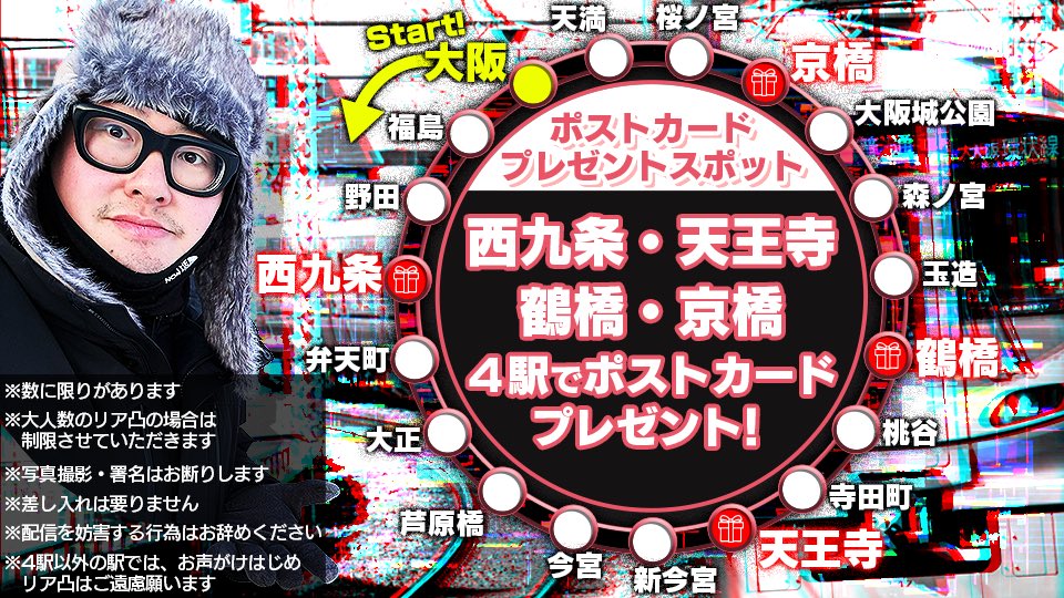 ICCHY8591's tweet photo. ⚫︎15日 ㈰ 11:00〜

石川典行の大阪環状線一周ウォーキング
https://t.co/9nDJROqeeI 

#ツイキャス
#リツイートいいね推奨 
#リポストいいね推奨 https://t.co/7xKRZVaC7T