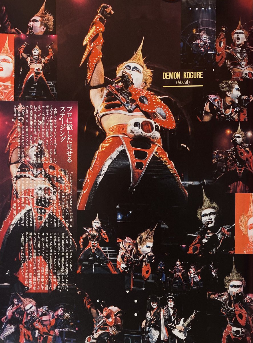 今日は何の日】 聖飢魔II 中野サンプラザ （1989年2月14日）