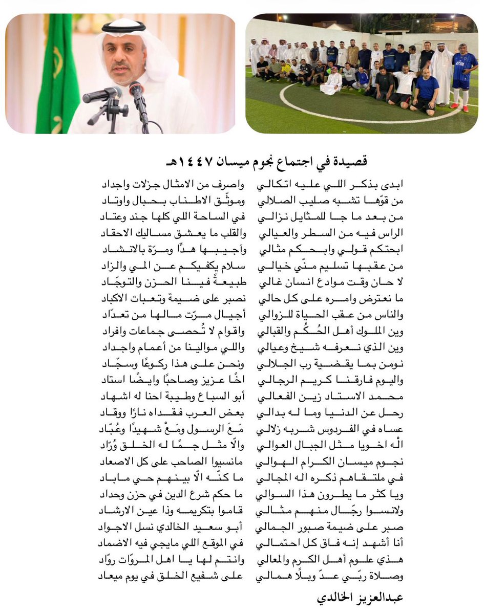 عبدالعزيز الخالدي (@abdulaz43404920) on Twitter photo 