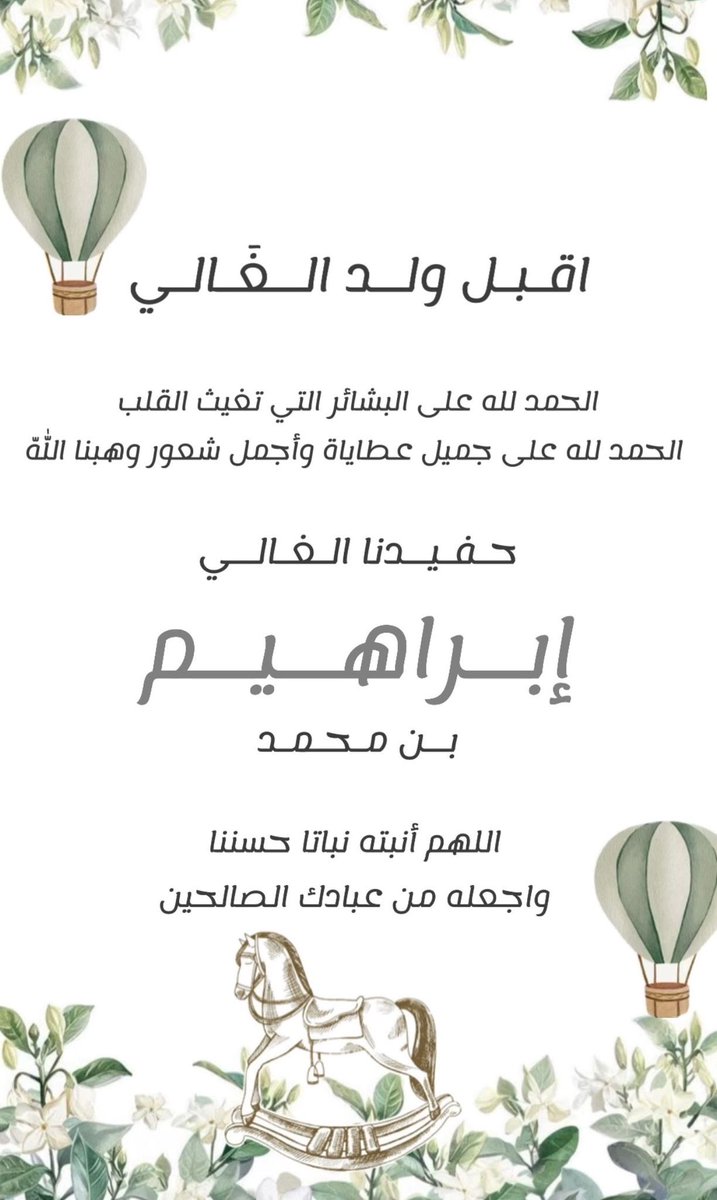 إبراهيم الغدير tweet media