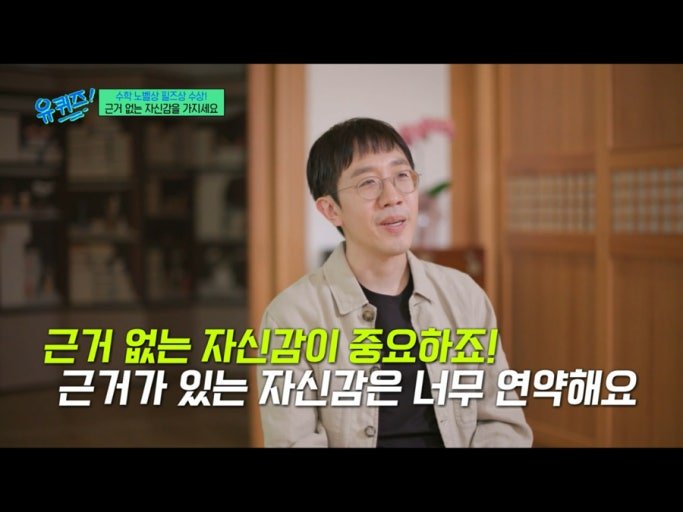 근거 없는 자신감이 중요한 이유