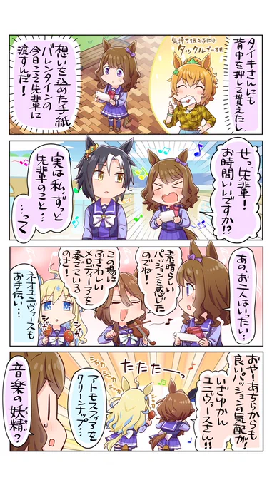 怪奇!辻BGM演奏ウマ娘!

#ウマ娘 