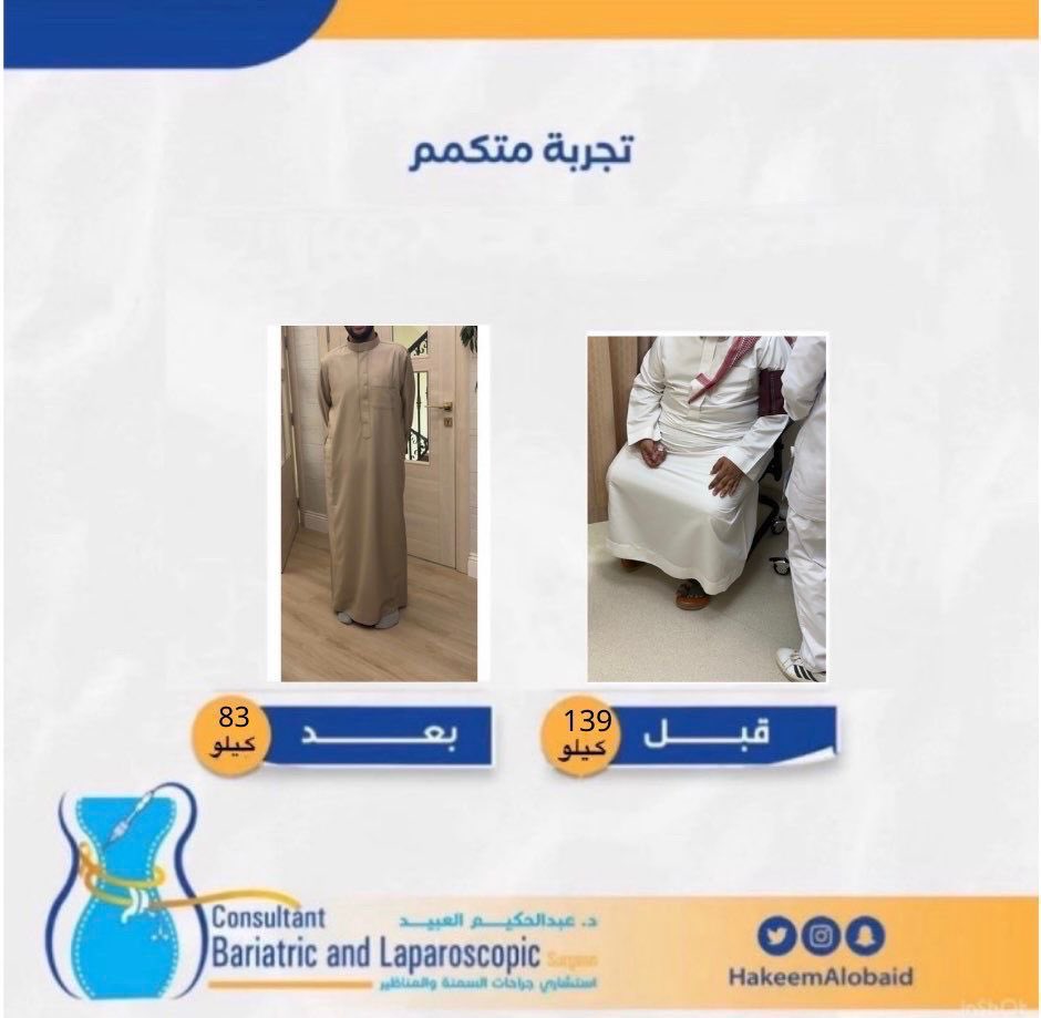 د.عبدالحكيم العبيد MD, MSc, FRCSC🇸🇦 tweet media