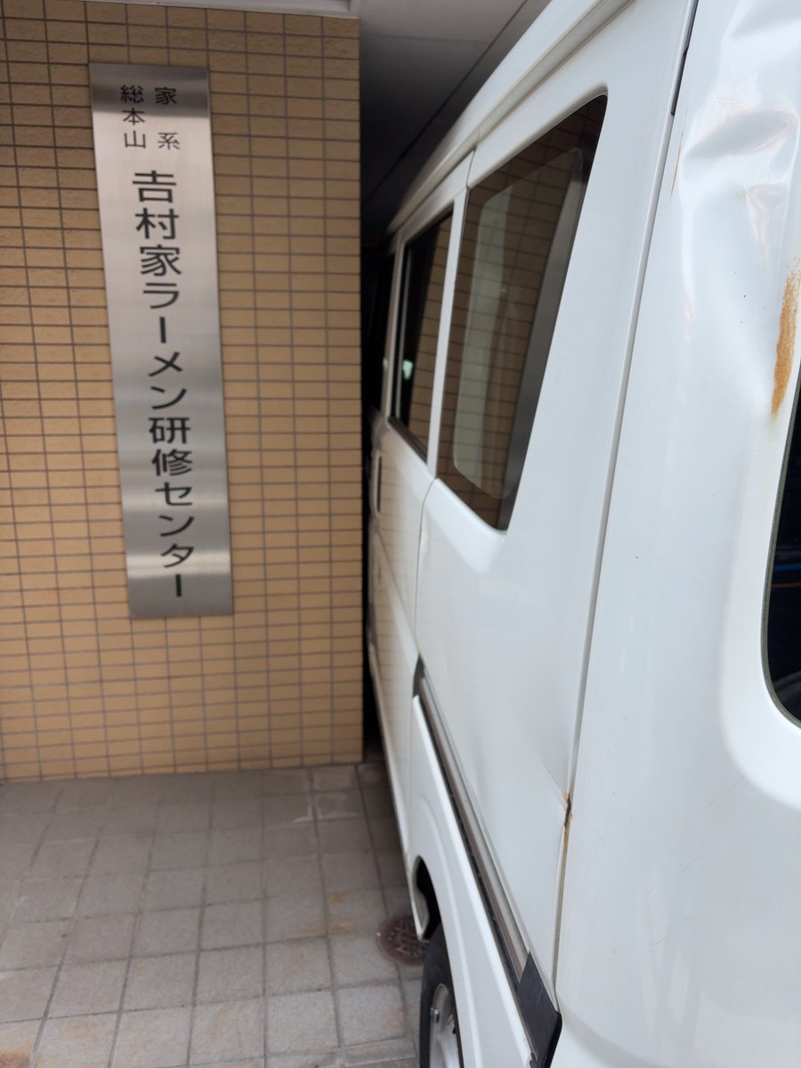 家系じゃぱん tweet media