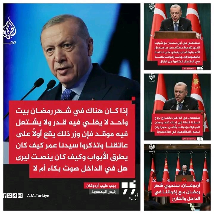 قريبا
ستشاهدون عبر سلسلة #فضائح_إبستين 
فضيحة لخليفة الاخوان المسلمين المدعو #اردوغان

هل تعلمون أن اردوغان أول رئيس مسلم يحصل على ميدالية الشجاعة اليهودية؟

يا ترى مقابل ماذا ؟

كم حجم السفن التجارية التركية التي وصلت الى موانئ العدو الإسرائيلي بعد #طوفان_الأقصى

انتظروا وبس